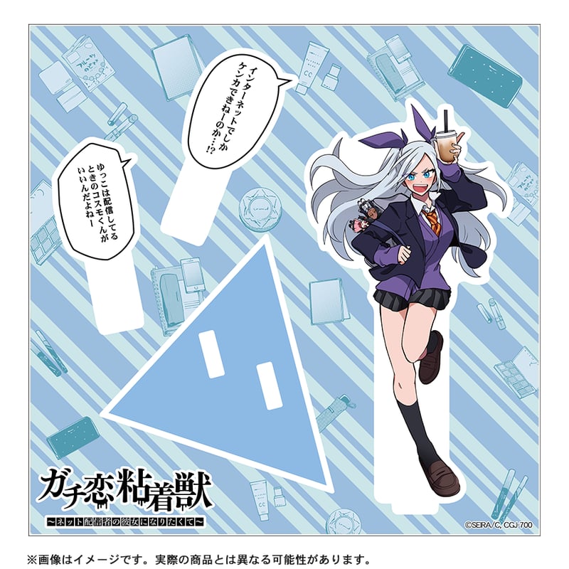 ガチ恋粘着獣アクリルスタンド星来アクスタ