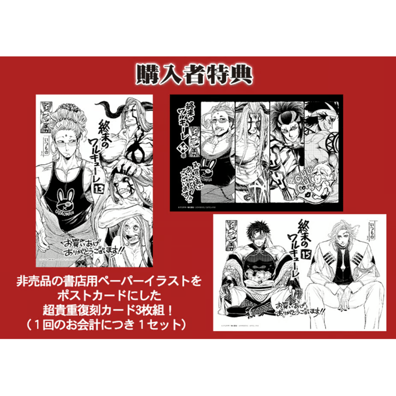 終末のワルキューレ　アダム　セリフ　アクリルキーホルダー　旧色　完全受注生産 終末のワルキューレアダムセリフアクリルキーホルダー旧色完全