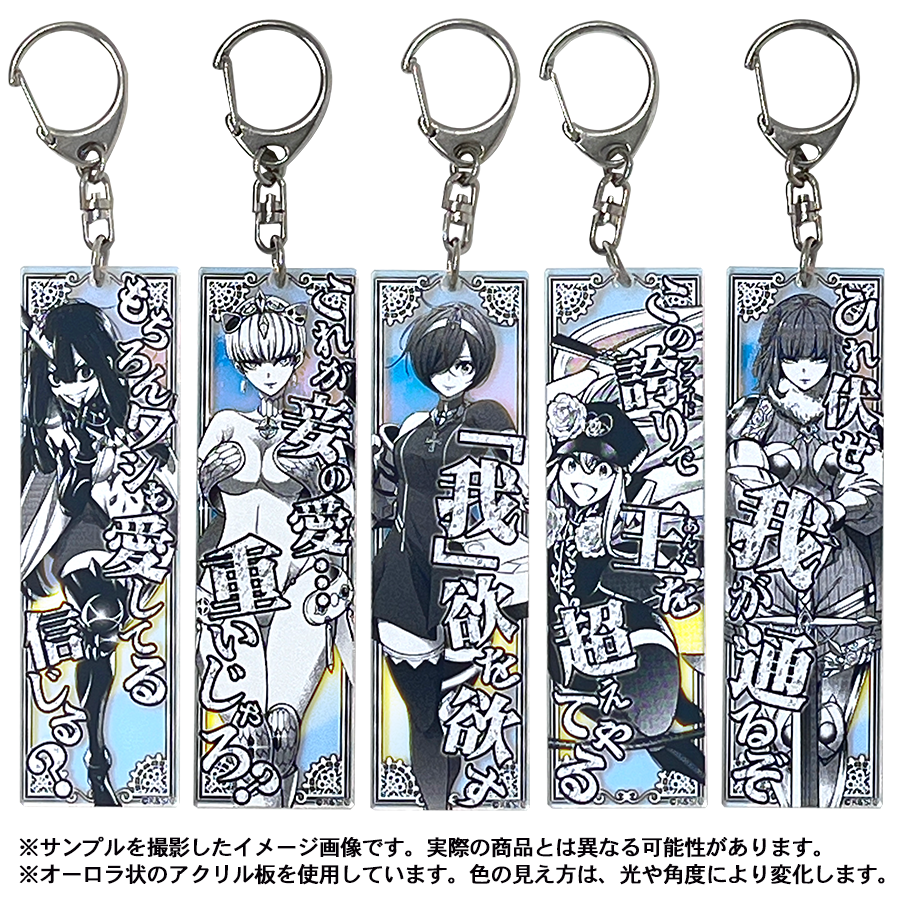 戦国乙女 LEDパネルキーホルダー【コンプリートセット】 コンプリート