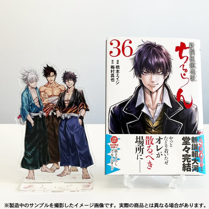 新撰組鎮魂歌ちるらん全巻1〜27巻セット ちるらん新撰組鎮魂歌 全巻