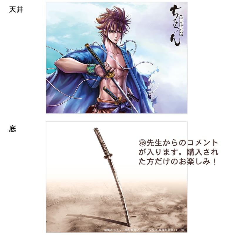 ちるらん新撰組鎮魂歌 特製収納BOX 土方歳三初期Ver. (4キャラ ちるらん新撰組鎮魂歌 特製収納BOX 土方歳三初期Ver. (4キャラ