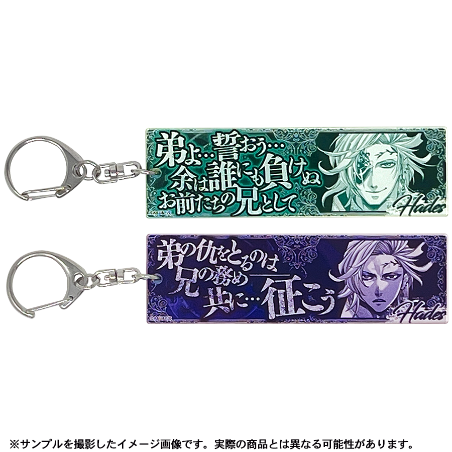 始皇帝終末のワルキューレセリフアクリルキーホルダー