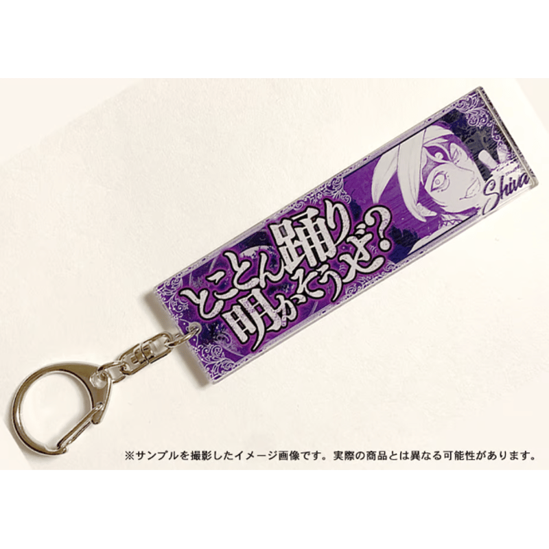 セリフアクリルキーホルダー(7種コンプリートセット) | マンガ セリフアクリルキーホルダー(7種コンプリートセット) | マンガ
