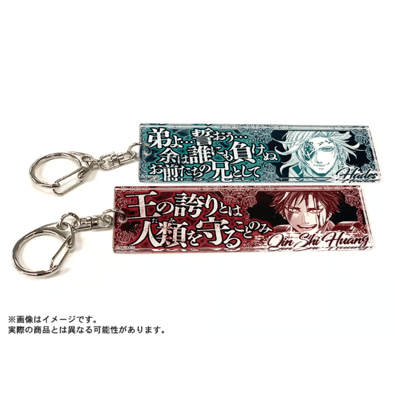 終末のワルキューレ】セリフアクリルキーホルダー(7回戦セット 終末のワルキューレ】セリフアクリルキーホルダー(7回戦セット