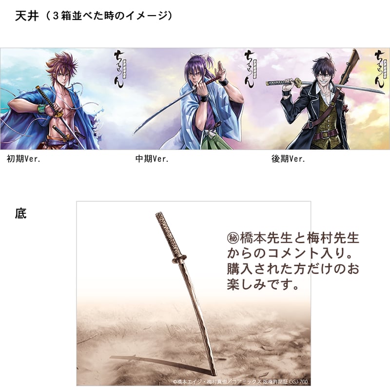 ちるらん 新撰組鎮魂歌 30巻&特製収納BOXセット(12キャラしおり ちるらん 新撰組鎮魂歌 30巻&特製収納BOXセット(12キャラしおり
