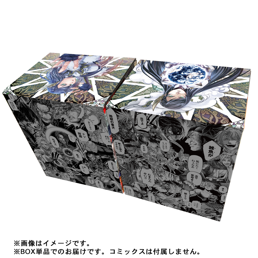 Vol.1&Vol.2セット】 『終末のワルキューレ』特製収納BOX Vol.1&Vol.2セット】 『終末のワルキューレ』特製収納BOX