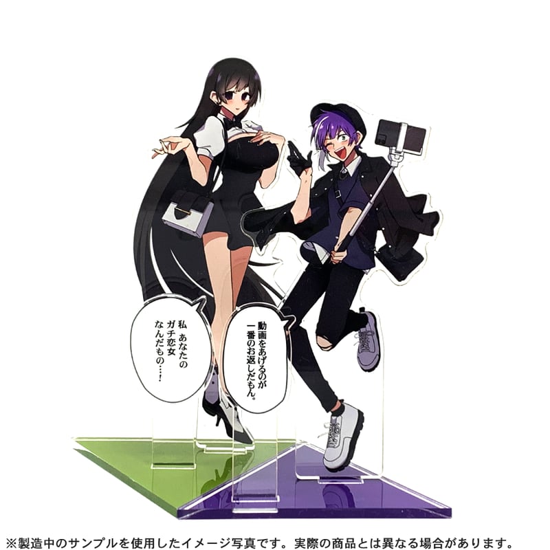 ガチ恋粘着獣アクリルスタンド星来アクスタ