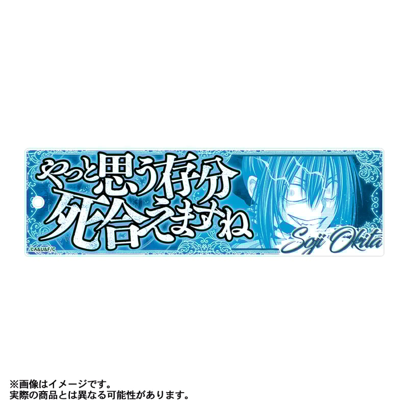 コンプリートセット【終末のワルキューレ】セリフアクリル コンプリートセット【終末のワルキューレ】セリフアクリル