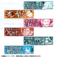 始皇帝セット【終末のワルキューレ】セリフアクリルキーホルダー 始皇帝セット【終末のワルキューレ】セリフアクリルキーホルダー