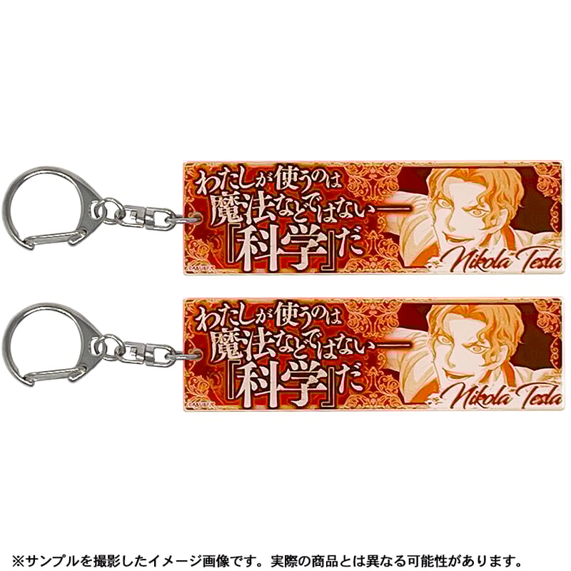 ニコラ・テスラセット【終末のワルキューレ】セリフアクリル ニコラ・テスラセット【終末のワルキューレ】セリフアクリル