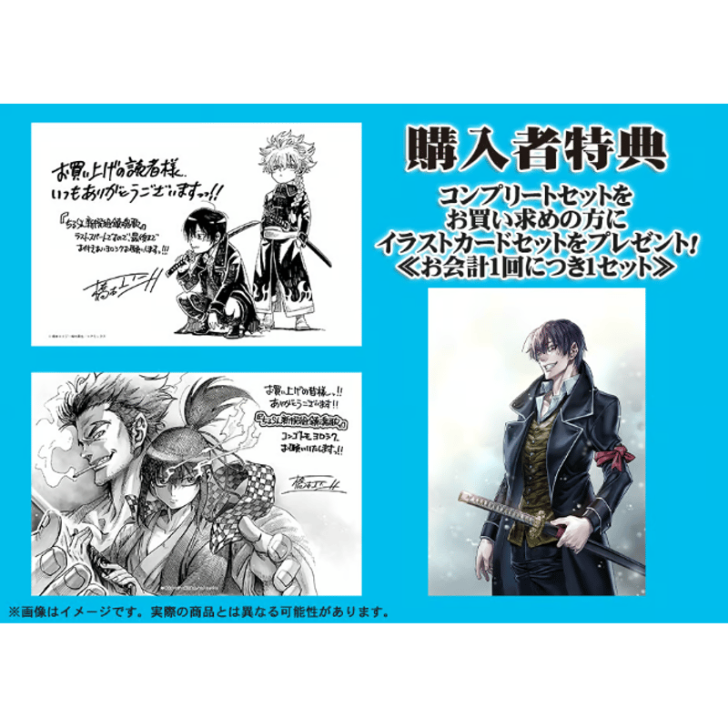 ちるらん 新撰組鎮魂歌』アクスタ【 Vol.2 コンプリートセット