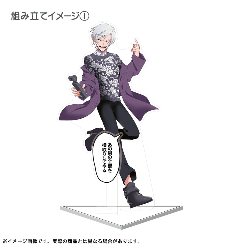 ガチ恋粘着獣 ミツクリ アクスタ