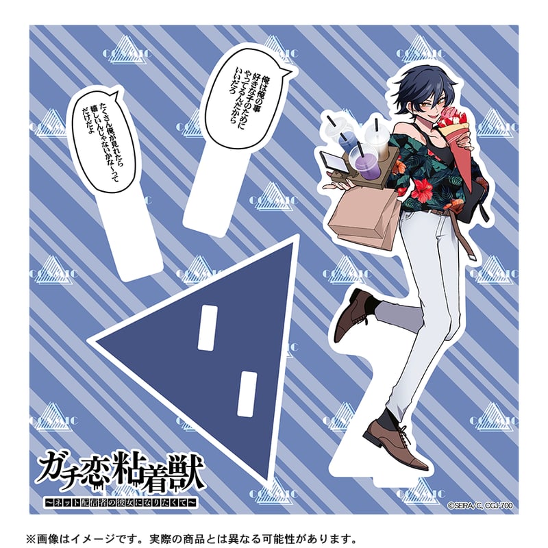 スバル】Vol.2 『ガチ恋粘着獣 ～ネット配信者の彼女になりたくて 