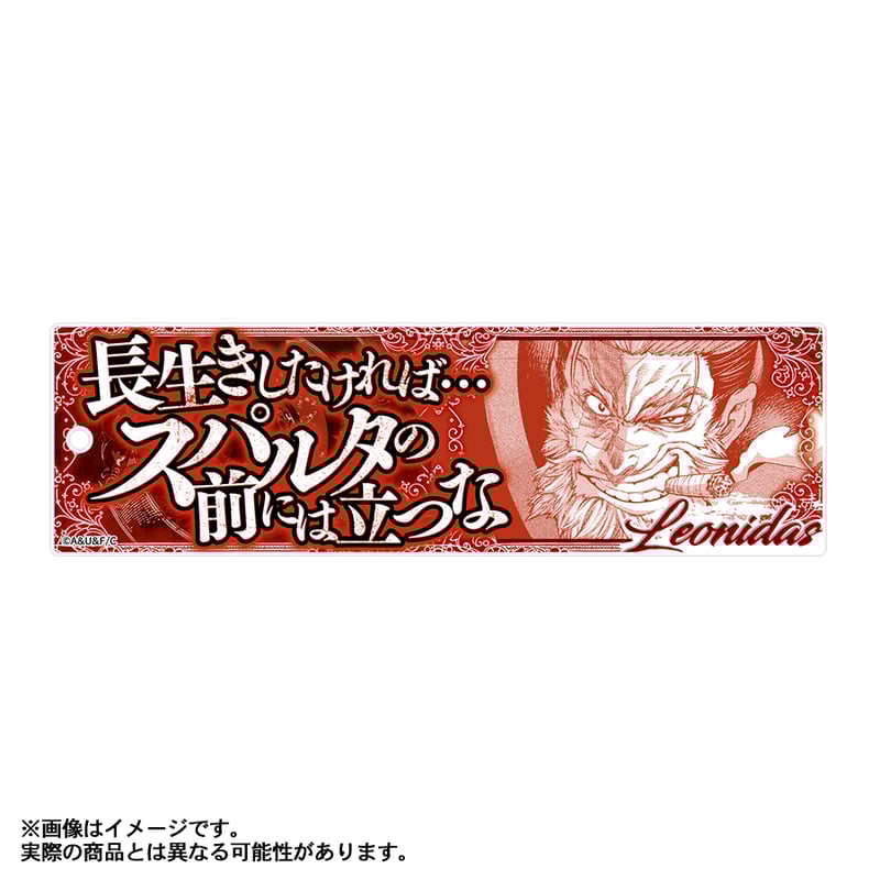 コンプリートセット【終末のワルキューレ】セリフアクリル コンプリートセット【終末のワルキューレ】セリフアクリル