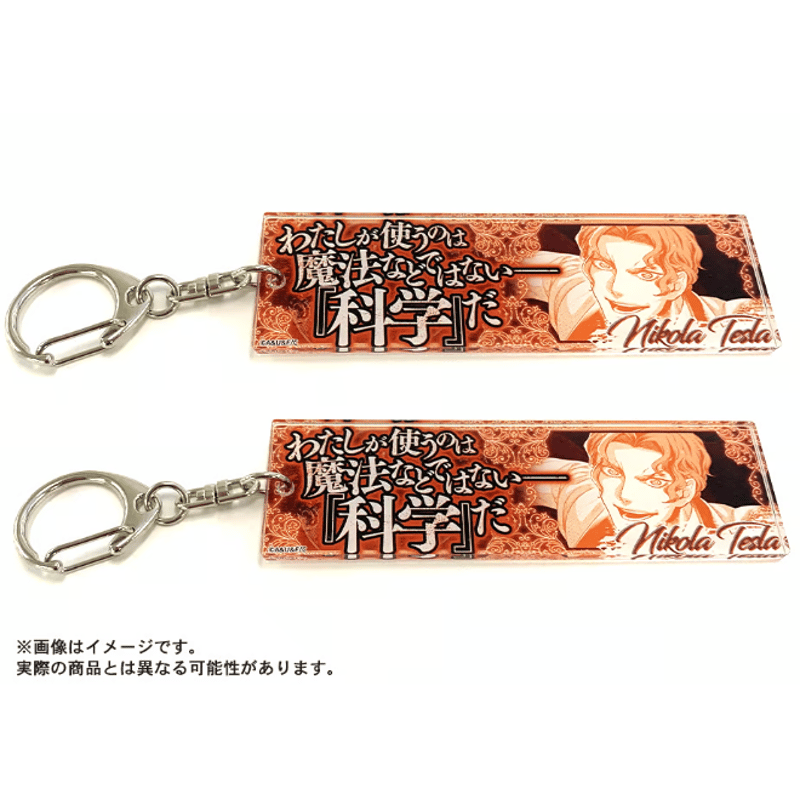 終末のワルキューレ】セリフアクリルキーホルダー(ニコラ 終末のワルキューレ】セリフアクリルキーホルダー(ニコラ