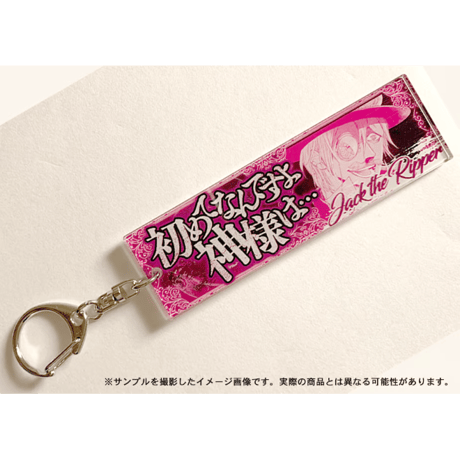 セリフアクリルキーホルダー(7種コンプリートセット)