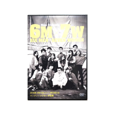 SIX MEN × SEVEN WOMEN DVD