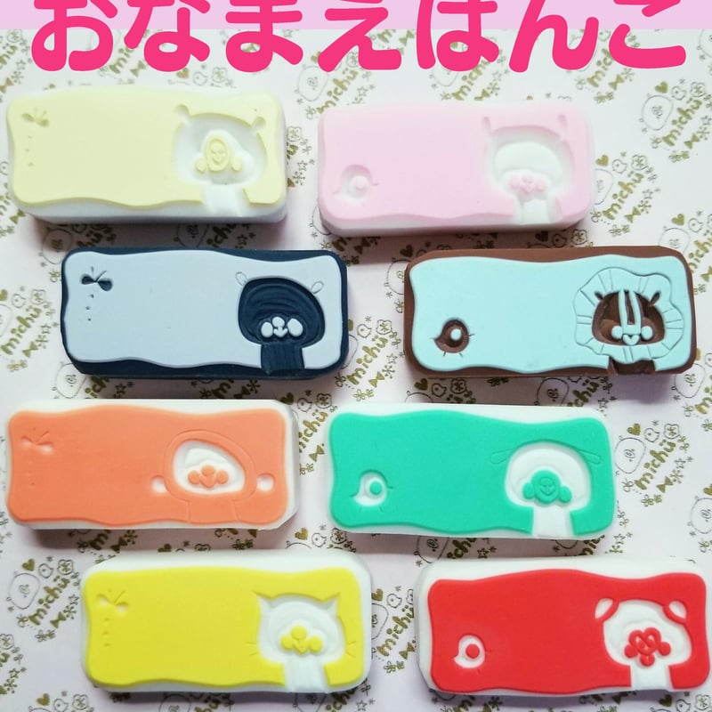 おなまえひらがなはんこ　消しゴムはんこ 持ち手付き】消しゴムはんこ(50音／ひらがな) - 4ママン'S GALLERY