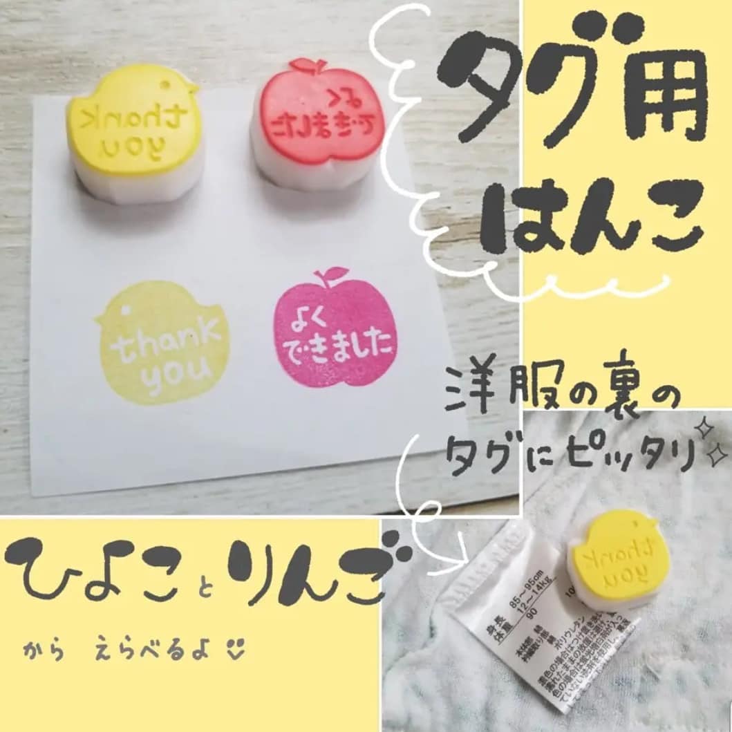 消しゴムはんこ No.300 ちびうさとりんご 人気消しゴムはんこ