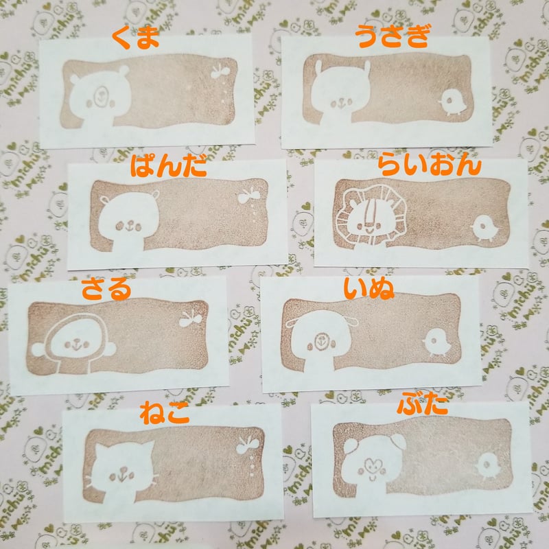 □おなまえはんこ②□消しゴムはんこ | お絵かき雑貨屋さん＊michu＊