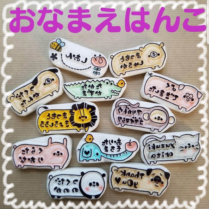 消しゴムはんこ   お名前はんこ □おなまえはんこ①□消しゴムはんこ | お絵かき雑貨屋さん＊michu＊