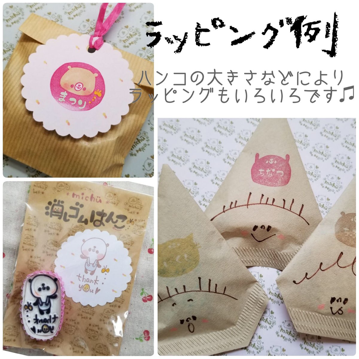 □おなまえはんこBIG□消しゴムはんこ | お絵かき雑貨屋さん＊michu＊