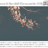 【10枚セット】壁新聞/KKPK通信 Vol.01〜Vol.10