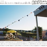 【10枚セット】壁新聞/KKPK通信 Vol.41〜Vol.50
