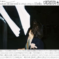 写真と日記と短歌の壁新聞/KKPK通信 2020年10月21日号 Vol.74