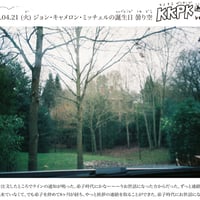 壁新聞/KKPK通信 2020年4月21日号 Vol.17
