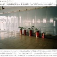壁新聞/KKPK通信 2020年5月15日号 Vol.40