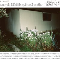 壁新聞/KKPK通信 2020年4月17日号 Vol.13