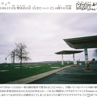 壁新聞/KKPK通信 2020年4月13日号 Vol.09