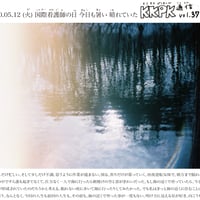 【10枚セット】壁新聞/KKPK通信 Vol.31〜Vol.40