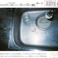 壁新聞/KKPK通信 2020年4月5日号 Vol.01
