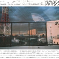 壁新聞/KKPK通信 2020年5月18日号 Vol.43