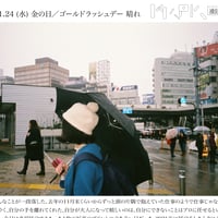 壁新聞/KKPK通信 2024年1月24日号 Vol.112