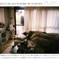 壁新聞/KKPK通信 2024年1月17日号 Vol.111