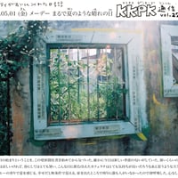 壁新聞/KKPK通信 2020年5月1日号 Vol.27