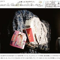壁新聞/KKPK通信 2020年4月7日号 Vol.03
