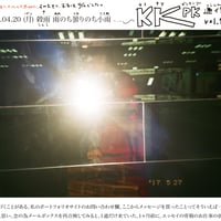 壁新聞/KKPK通信 2020年4月20日号 Vol.16