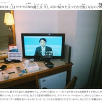 写真と日記と短歌の壁新聞/KKPK通信 2020年10月24日号 Vol.77