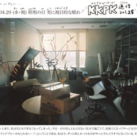 壁新聞/KKPK通信 2020年4月29日号 Vol.25