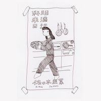 料理未満日記