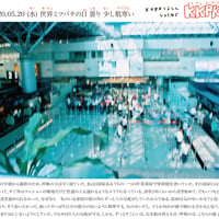 壁新聞/KKPK通信 2020年5月20日号 Vol.45