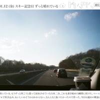 壁新聞/KKPK通信 2024年1月12日号 Vol.108