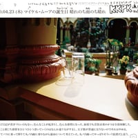 壁新聞/KKPK通信 2020年4月23日号 Vol.19
