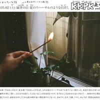 壁新聞/KKPK通信 2020年5月2日号 Vol.28