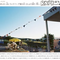 壁新聞/KKPK通信 2020年5月21日号 Vol.46