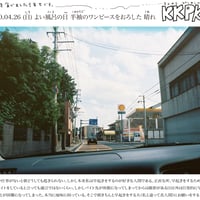 壁新聞/KKPK通信 2020年4月26日号 Vol.22